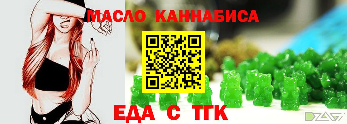 Canna-Cookies марихуана  Вход с VPN  Дмитров 