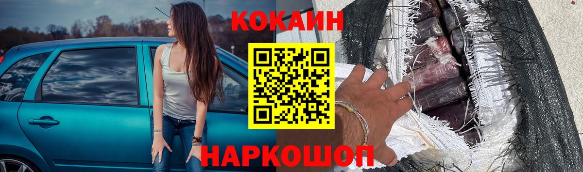 Кокаин Перу  Вход с VPN  Cocaine Перу  Дмитров 