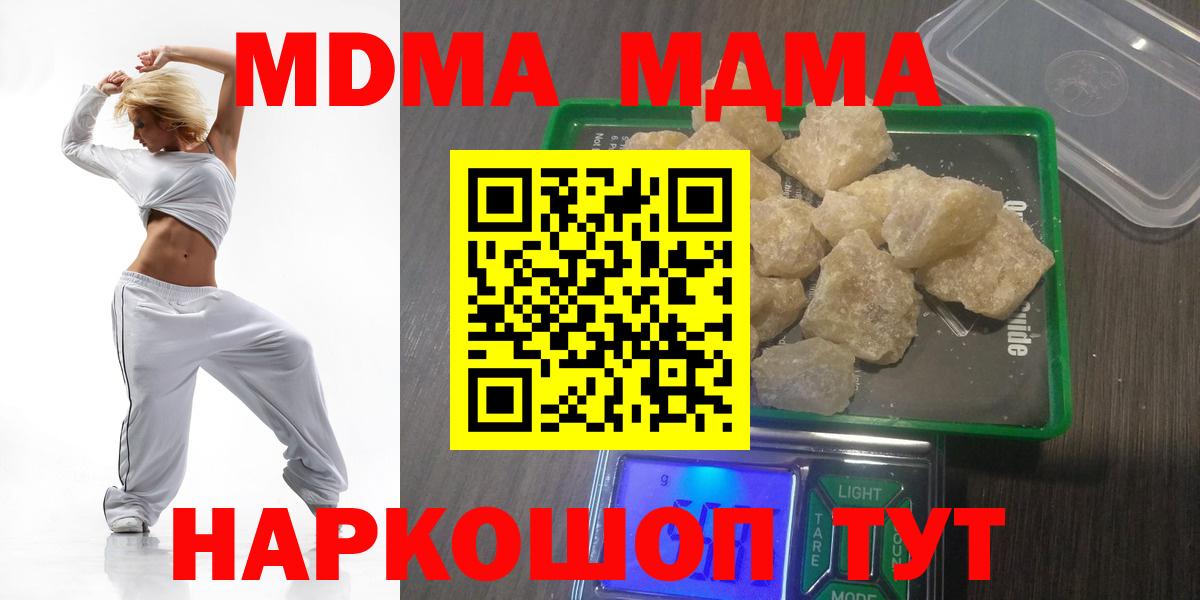МДМА VHQ  Вход с VPN  МДМА  Дмитров  МДМА VHQ 