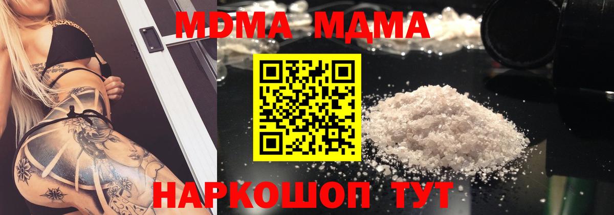 MDMA Molly Дмитров
