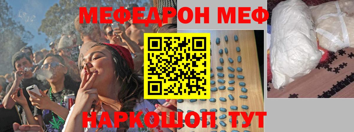 МЕФ mephedrone  blacksprut зеркало  Дмитров  Мефедрон мука  Меф  Вход с VPN  МЯУ-МЯУ 