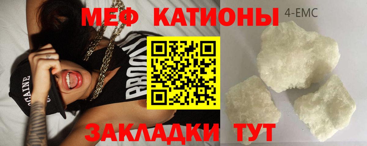 Меф мяу мяу мука Дмитров