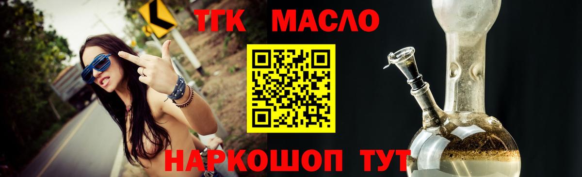 Дмитров  Дистиллят ТГК гашишное масло  ссылка на мегу ONION  ТГК вейп  Вход с VPN 
