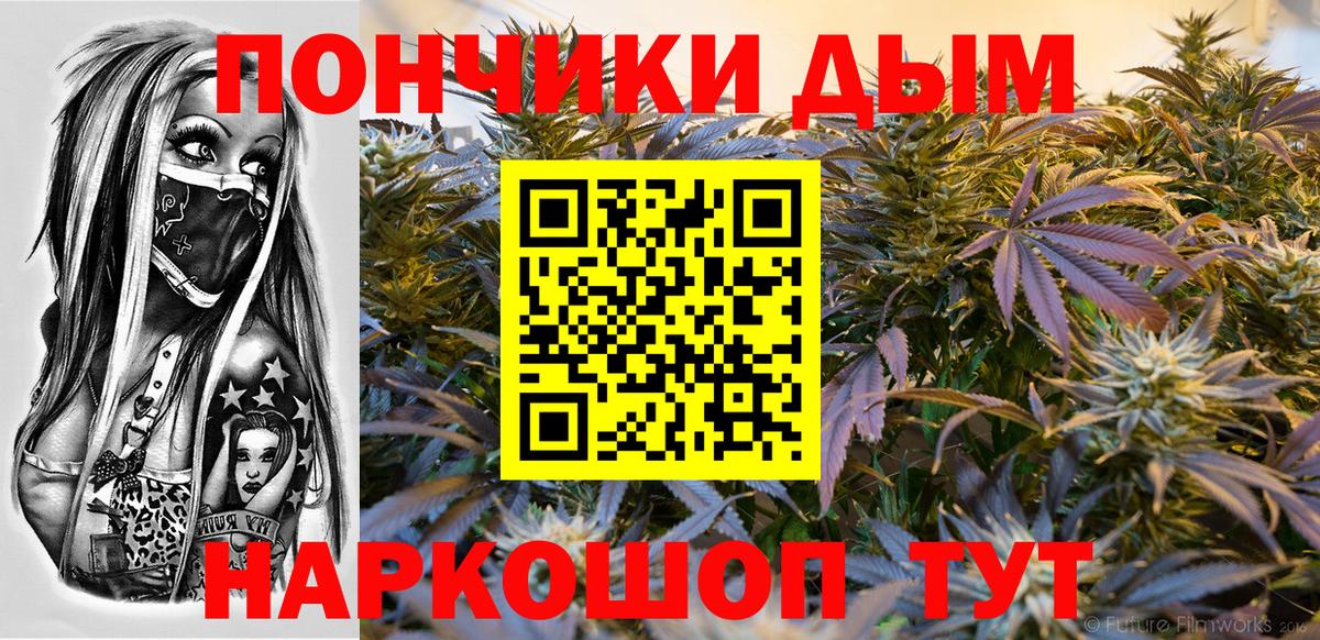 Бошки Шишки конопля Дмитров